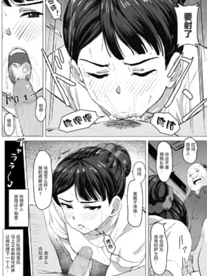 [トバリ猿] 生真面目ナースの性欲処理実習 [张海宁出资汉化]_12_00_12