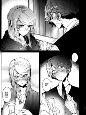 (C97) [めとろのーつ (つめとろ)] 紳士付きメイドのソフィーさん 6 [不咕鸟汉化组]_008