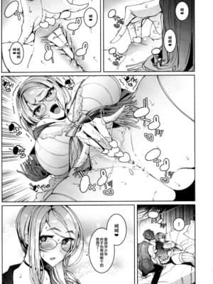 (C97) [めとろのーつ (つめとろ)] 紳士付きメイドのソフィーさん 6 [不咕鸟汉化组]_018