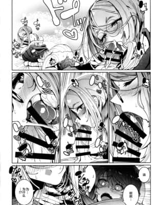 (C97) [めとろのーつ (つめとろ)] 紳士付きメイドのソフィーさん 6 [不咕鸟汉化组]_027