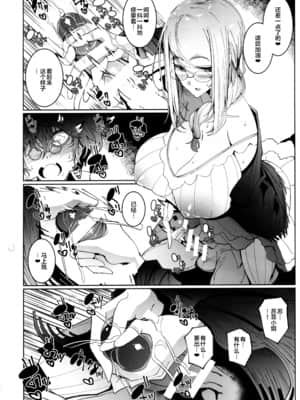 (C97) [めとろのーつ (つめとろ)] 紳士付きメイドのソフィーさん 6 [不咕鸟汉化组]_031