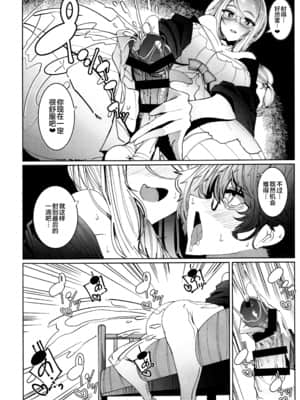 (C97) [めとろのーつ (つめとろ)] 紳士付きメイドのソフィーさん 6 [不咕鸟汉化组]_033