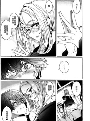 (C97) [めとろのーつ (つめとろ)] 紳士付きメイドのソフィーさん 6 [不咕鸟汉化组]_036