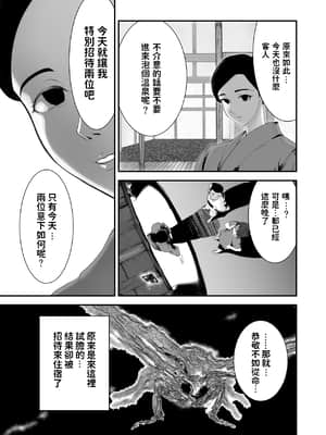 [ピンク作品置き場 (ピンク☆太郎)]廃旅館でのエロ恐怖体験 [dadada12386汉化]__005