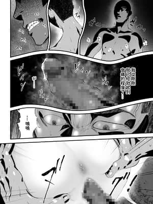 [ピンク作品置き場 (ピンク☆太郎)]廃旅館でのエロ恐怖体験 [dadada12386汉化]__022