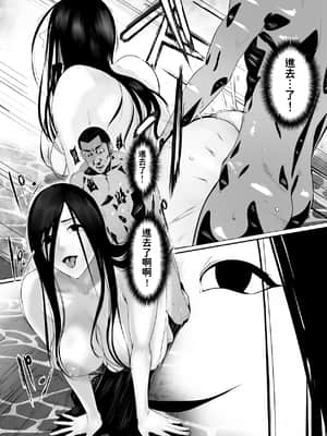 [ピンク作品置き場 (ピンク☆太郎)]廃旅館でのエロ恐怖体験 [dadada12386汉化]__023