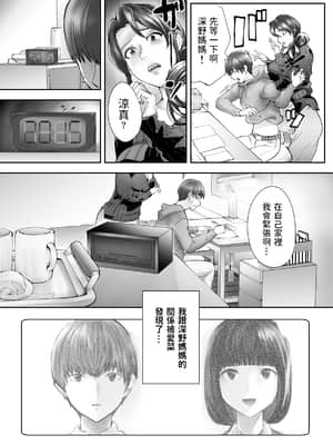[ピンク作品置き場 (ピンク☆太郎)] 幼なじみがママとヤっています。4  中文翻譯__007