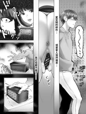 [ピンク作品置き場 (ピンク☆太郎)] 幼なじみがママとヤっています。4  中文翻譯__027