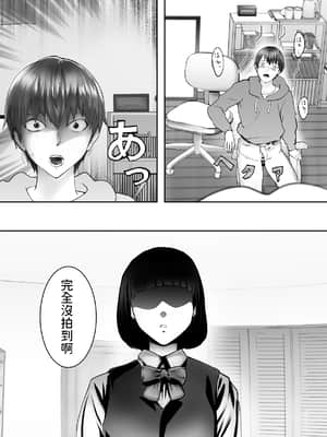 [ピンク作品置き場 (ピンク☆太郎)] 幼なじみがママとヤっています。4  中文翻譯__037