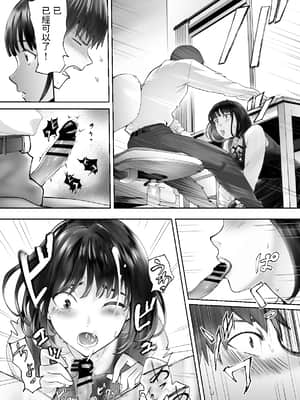 [ピンク作品置き場 (ピンク☆太郎)] 幼なじみがママとヤっています。4  中文翻譯__049