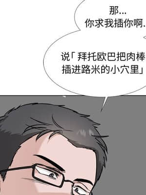不單純友情 32-33話_32_007