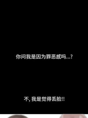 墮落的人生 15-16話_16_102