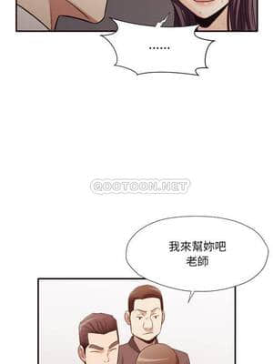 老師的黑歷史 41-42話_41_019