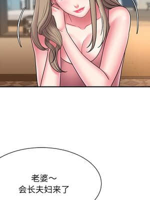 男孩沒人愛 20-21話_21_096