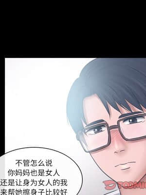 歧途 6-7話_06_050