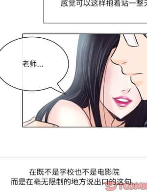 歧途 6-7話_07_057