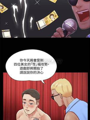 協議換愛 83-84話_84_020