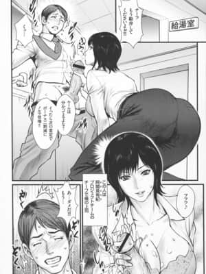 [戦闘的越中] 淫乳×痴女_036