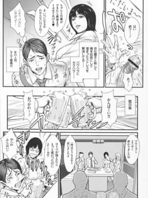 [戦闘的越中] 淫乳×痴女_037