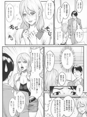 [戦闘的越中] 淫乳×痴女_068