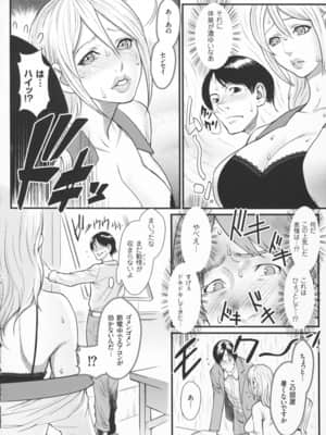 [戦闘的越中] 淫乳×痴女_070