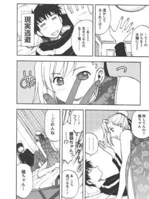 [前田千石] 森乃さんちの婿事情_062