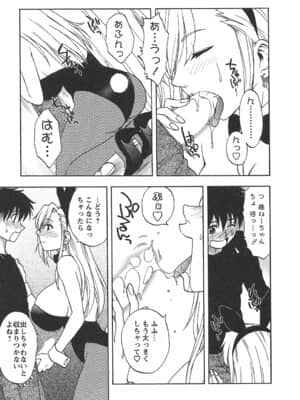 [前田千石] 森乃さんちの婿事情_099