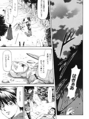 [流一本] Parabellum 1 [無修正]_012_Parabellum_01_007