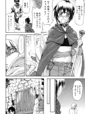 [流一本] Parabellum 1 [無修正]_013_Parabellum_01_008