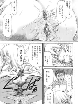 [流一本] Parabellum 1 [無修正]_014_Parabellum_01_009