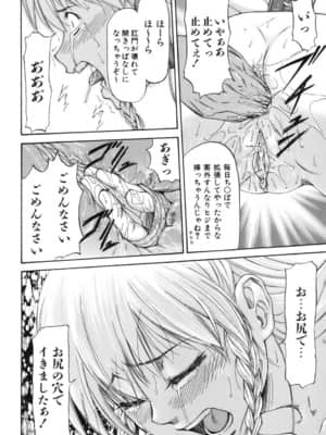 [流一本] Parabellum 1 [無修正]_015_Parabellum_01_010
