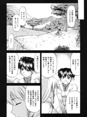 [流一本] Parabellum 1 [無修正]_019_Parabellum_01_014