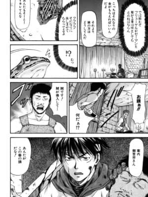 [流一本] Parabellum 1 [無修正]_039_Parabellum_01_034