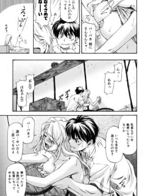 [流一本] Parabellum 1 [無修正]_090_Parabellum_01_085