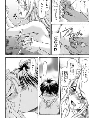 [流一本] Parabellum 1 [無修正]_091_Parabellum_01_086
