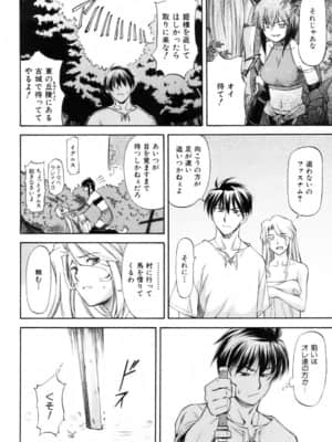 [流一本] Parabellum 1 [無修正]_109_Parabellum_01_104