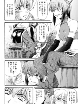 [流一本] Parabellum 1 [無修正]_111_Parabellum_01_106