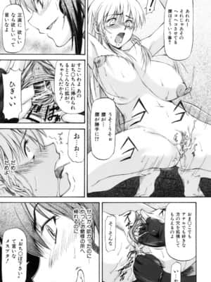[流一本] Parabellum 1 [無修正]_122_Parabellum_01_117