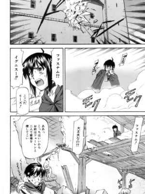 [流一本] Parabellum 1 [無修正]_149_Parabellum_01_144