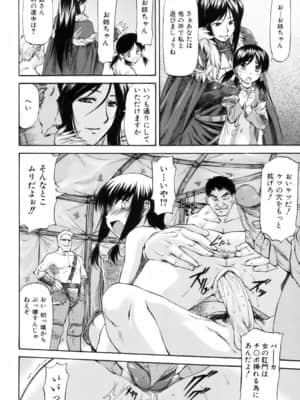 [流一本] Parabellum 1 [無修正]_159_Parabellum_01_154