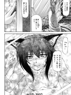 [流一本] Parabellum 1 [無修正]_173_Parabellum_01_168