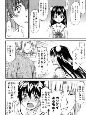 [流一本] Parabellum 1 [無修正]_181_Parabellum_01_176
