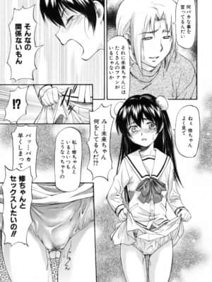 [流一本] Parabellum 1 [無修正]_182_Parabellum_01_177