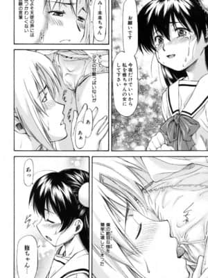[流一本] Parabellum 1 [無修正]_183_Parabellum_01_178