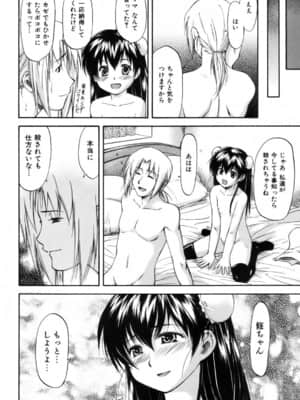 [流一本] Parabellum 1 [無修正]_189_Parabellum_01_184