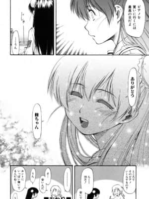 [流一本] Parabellum 1 [無修正]_201_Parabellum_01_196