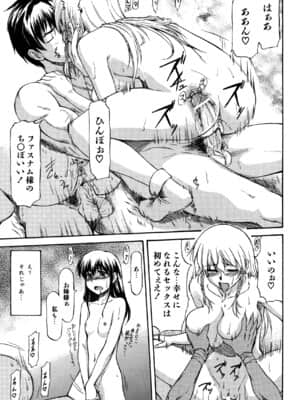 [流一本] Parabellum 2_105_103