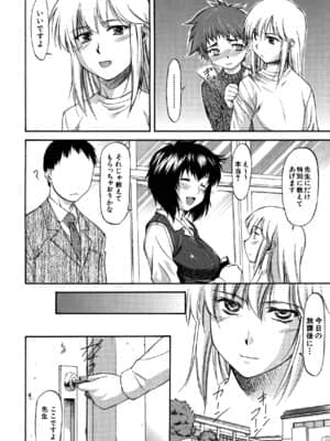 [流一本] Parabellum 2_124_122