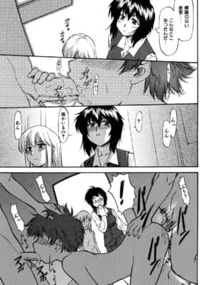 [流一本] Parabellum 2_125_123