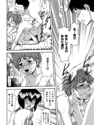 [流一本] Parabellum 2_126_124
